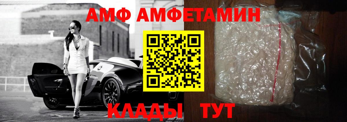 Amphetamine 97% Гурьевск