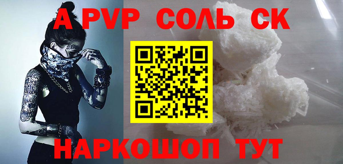 Гурьевск  Alpha PVP мука  А ПВП  Вход с VPN  Alpha-PVP VHQ 