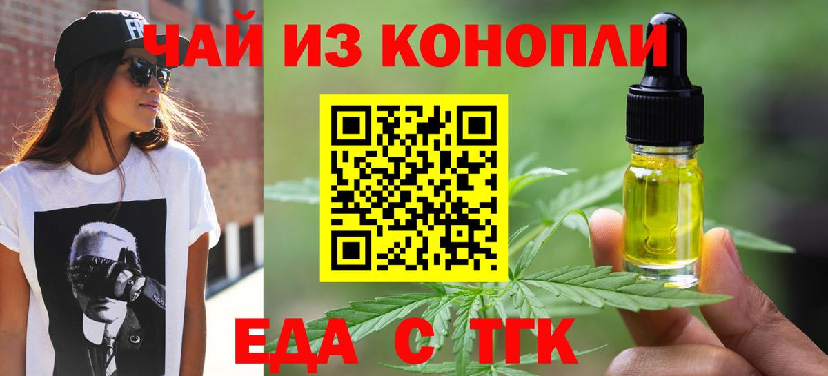 Cannafood конопля  Вход с VPN  Гурьевск 