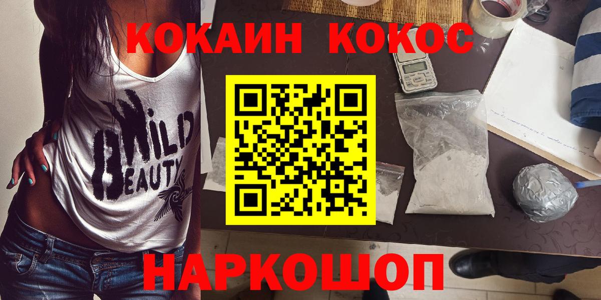 купить  сайты  Cocaine 97%  Вход с VPN  COCAIN 98%  Гурьевск 
