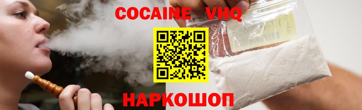 Кокаин Fish Scale Гурьевск