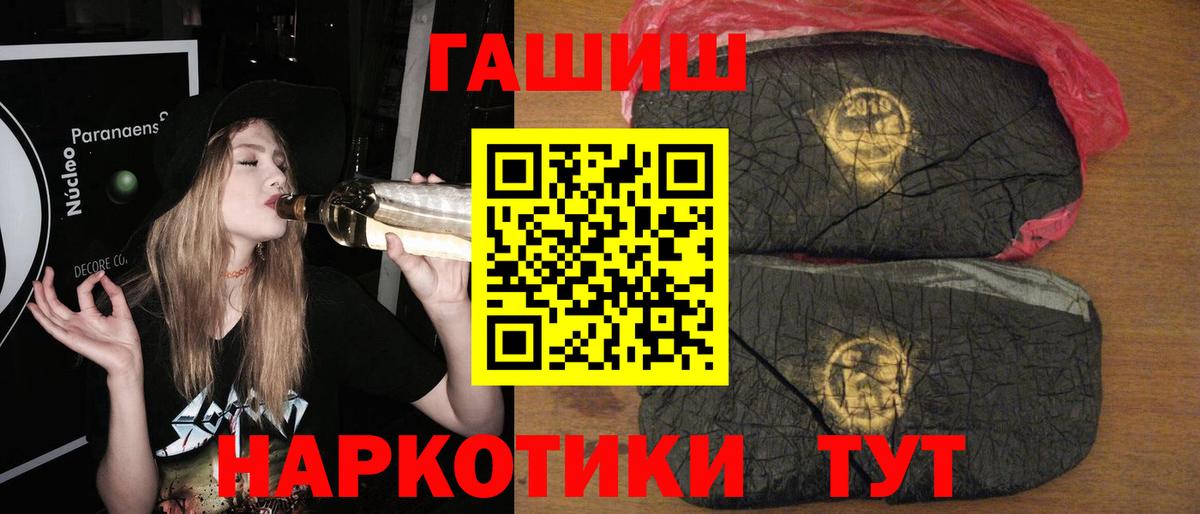 ГАШ Cannabis Гурьевск