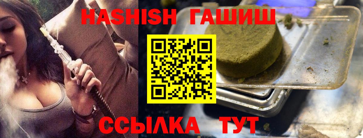 Гашиш ice o lator  ГАШ индика сатива  Гурьевск  Вход с VPN 