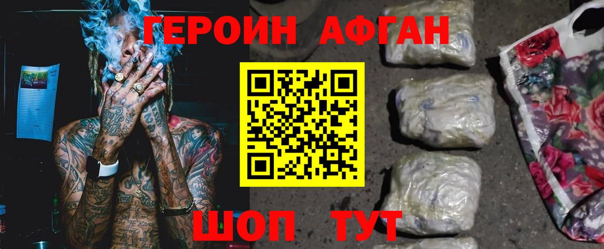 Гурьевск  Героин  Вход с VPN  Героин VHQ 
