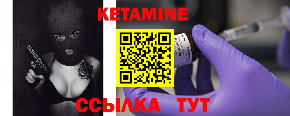 Кетамин VHQ  Вход с VPN  OMG вход  Гурьевск 