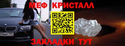 меф VHQ Балашиха