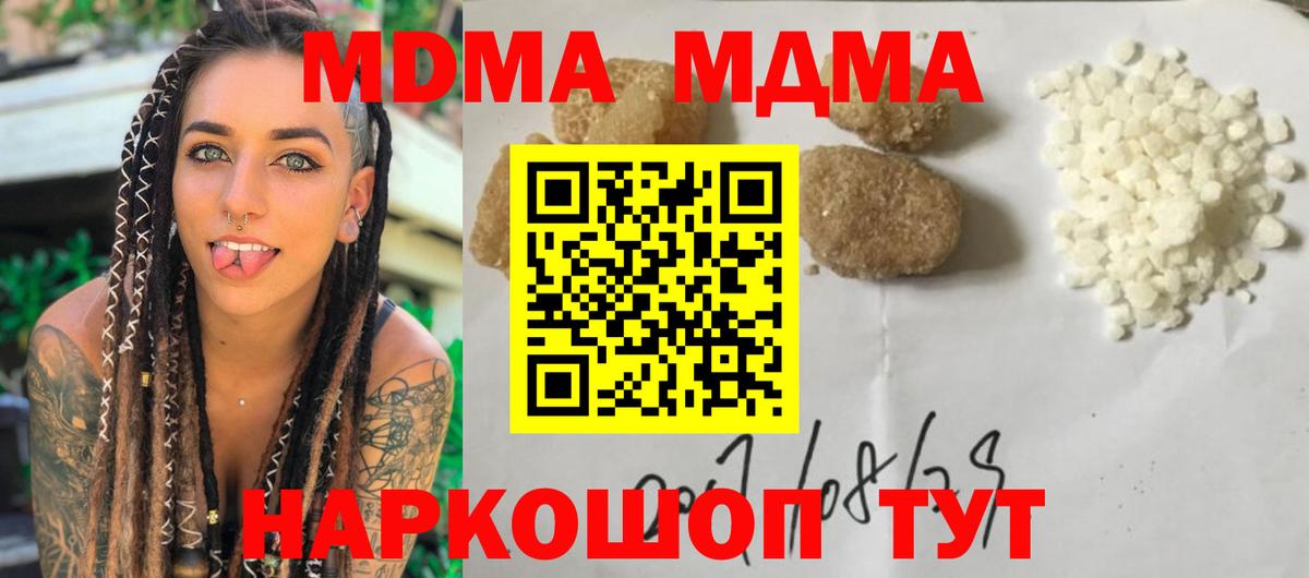 MDMA  Вход с VPN  Гурьевск  МДМА crystal 