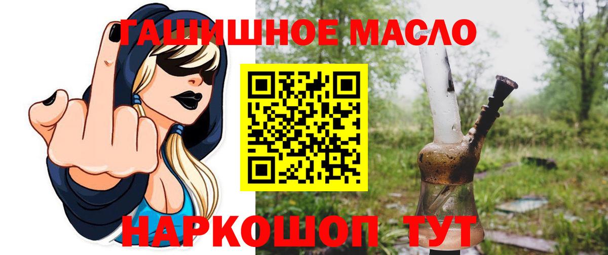 Гурьевск  ТГК гашишное масло  Вход с VPN 