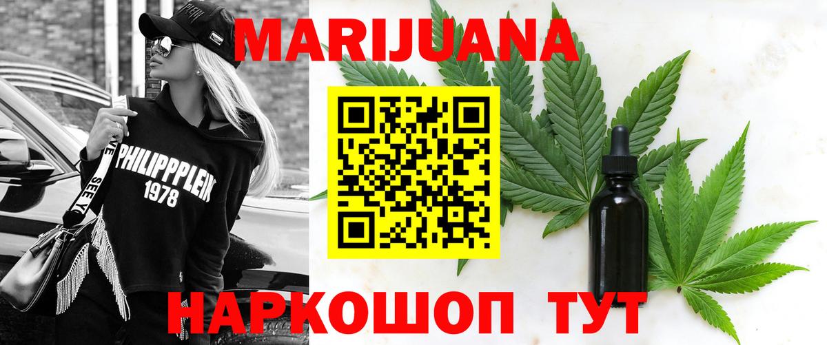 Конопля White Widow  Конопля OG Kush  Бошки Шишки конопля  Вход с VPN  Гурьевск  Канабис VHQ 